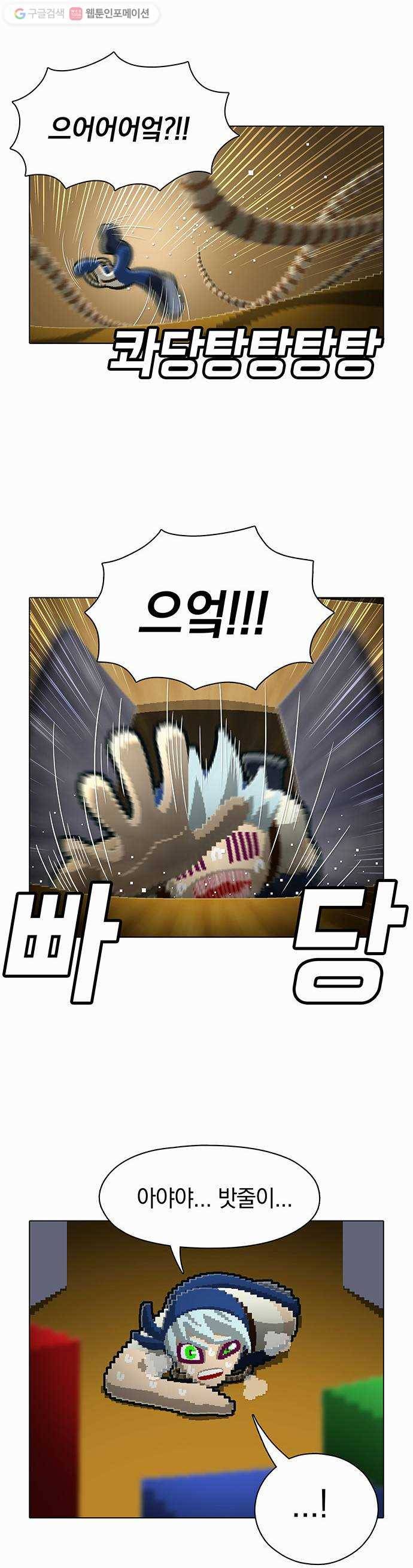 전자오락수호대 STAGE 89 - 지망생의 유대 26
