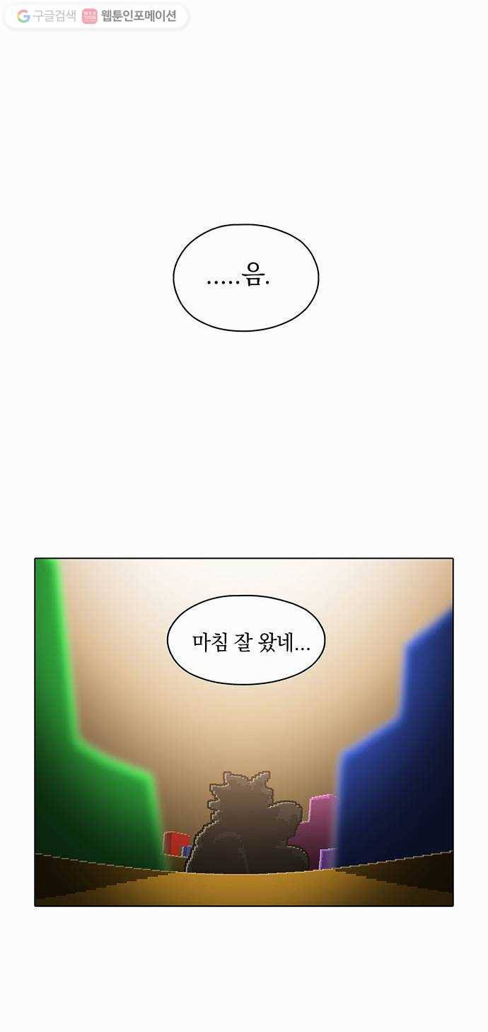 전자오락수호대 STAGE 89 - 지망생의 유대 27