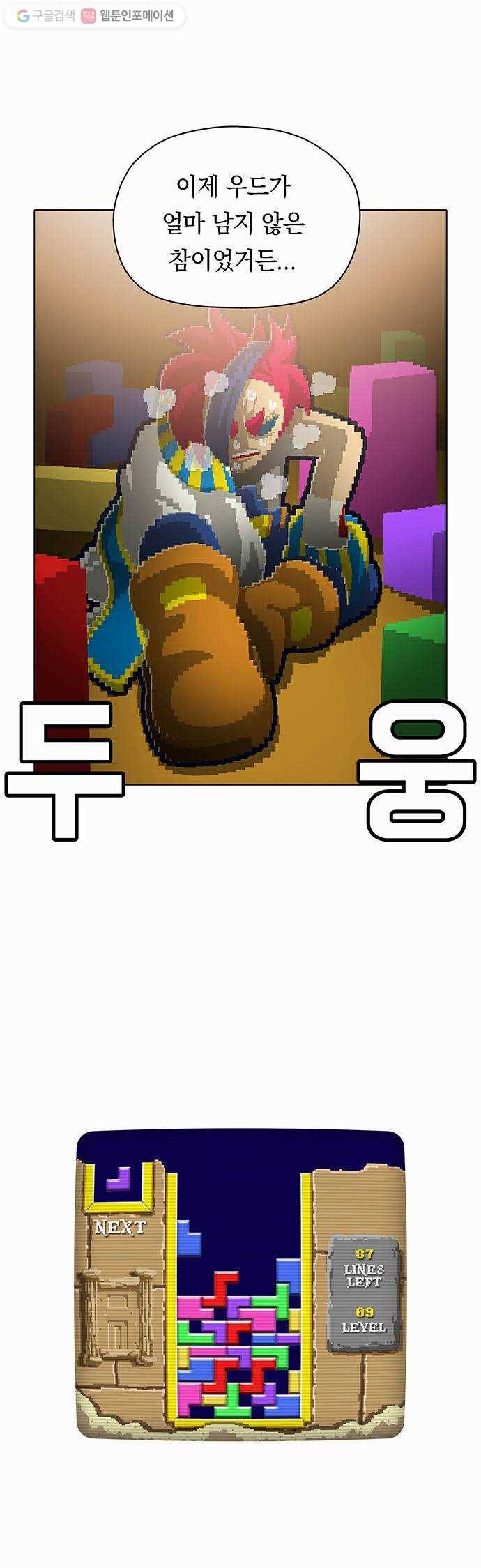 전자오락수호대 STAGE 89 - 지망생의 유대 28