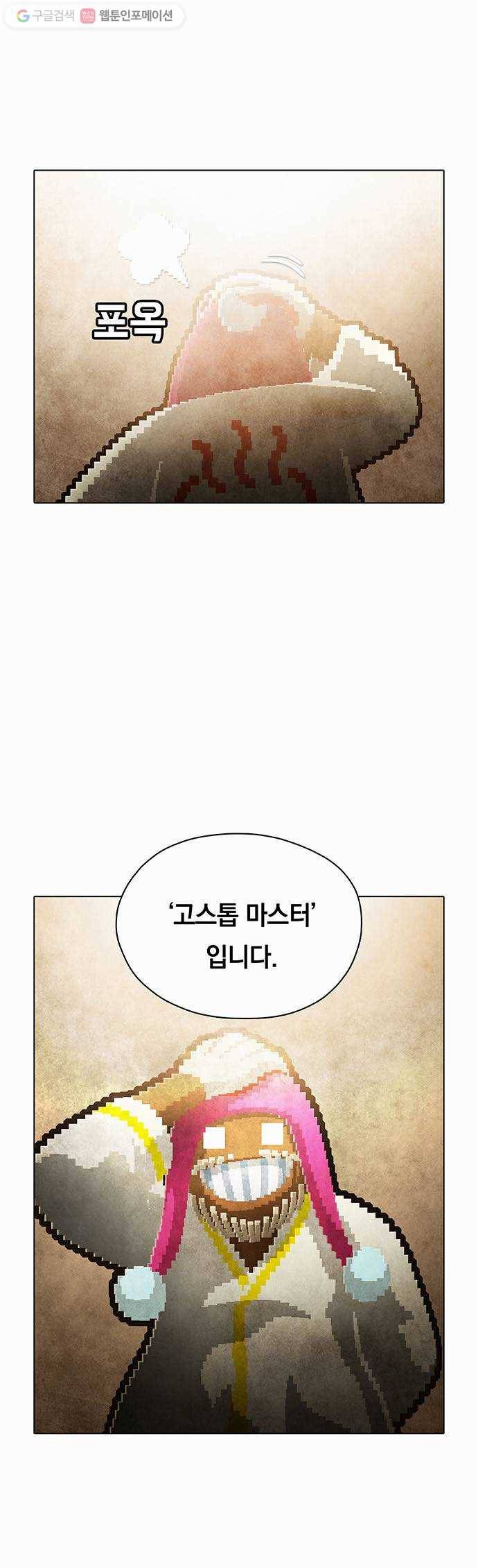 전자오락수호대 STAGE 99 - 곧은 뿌리는 마음에서 내리리_PART 10 32