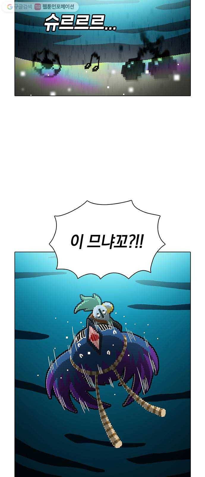전자오락수호대 STAGE 109 - 생포업자 2