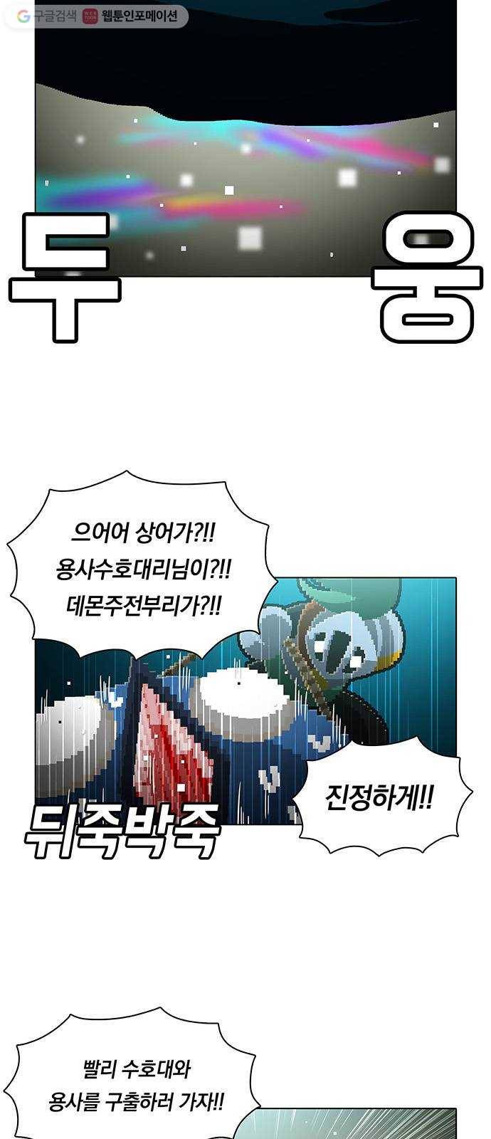 전자오락수호대 STAGE 109 - 생포업자 3