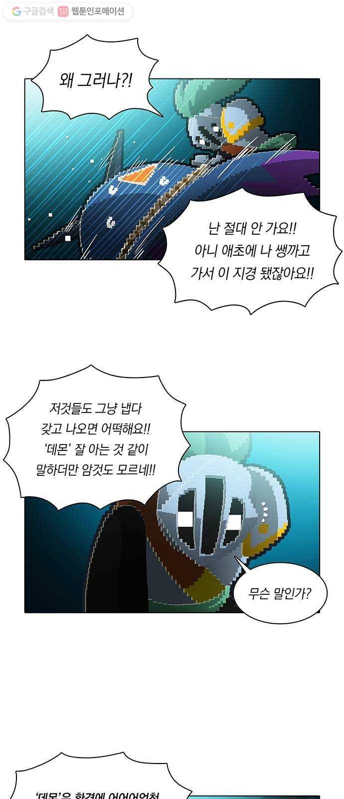 전자오락수호대 STAGE 109 - 생포업자 5