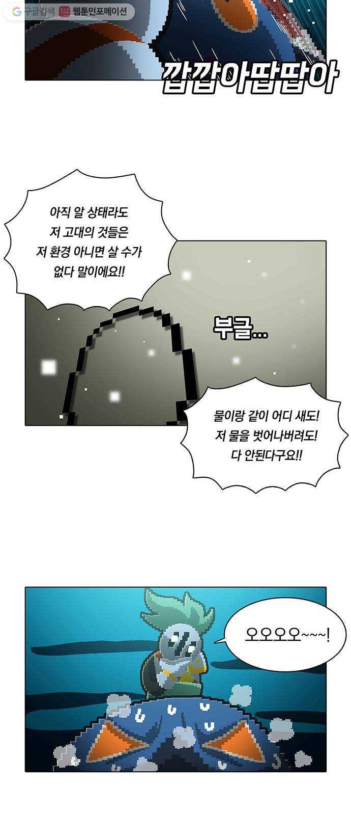 전자오락수호대 STAGE 109 - 생포업자 7