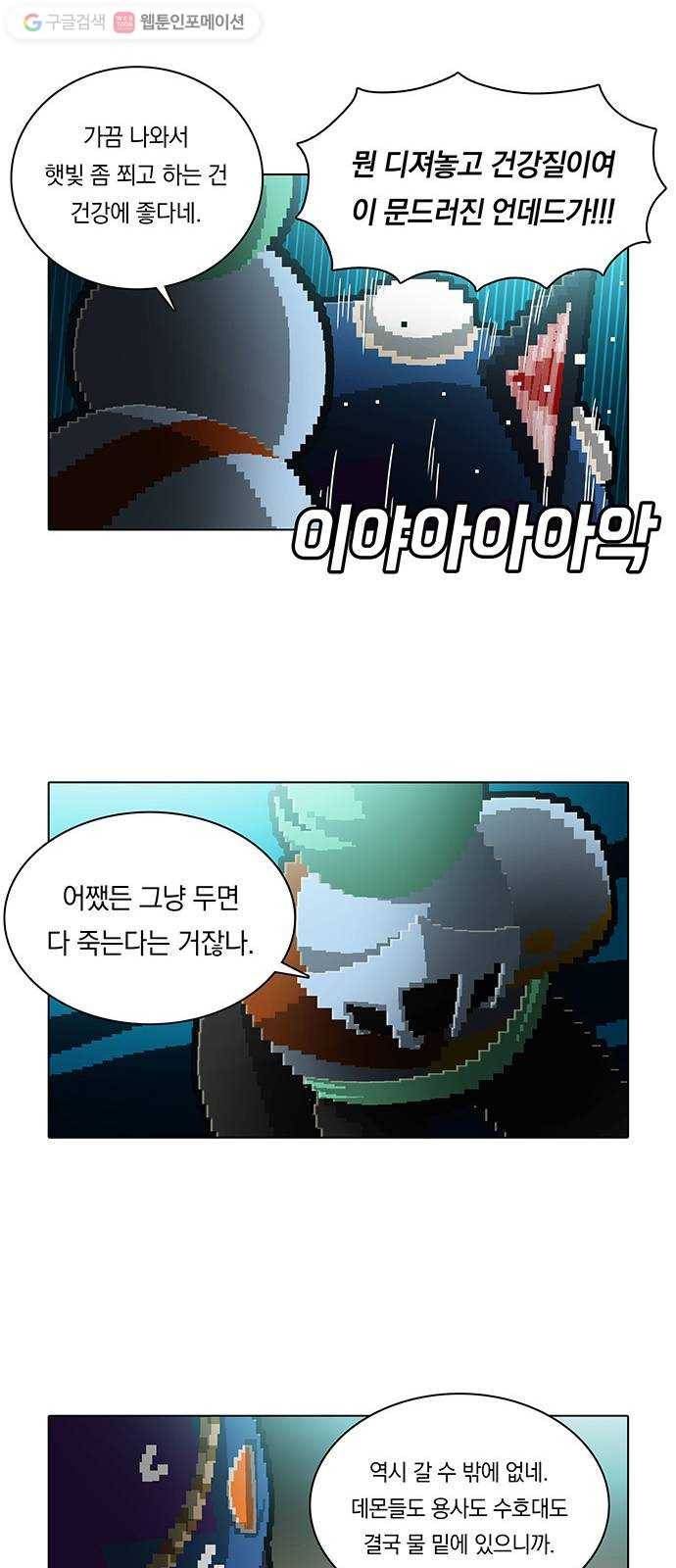 전자오락수호대 STAGE 109 - 생포업자 8