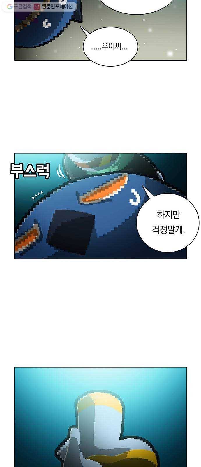 전자오락수호대 STAGE 109 - 생포업자 9