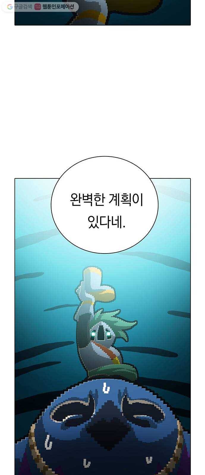 전자오락수호대 STAGE 109 - 생포업자 10