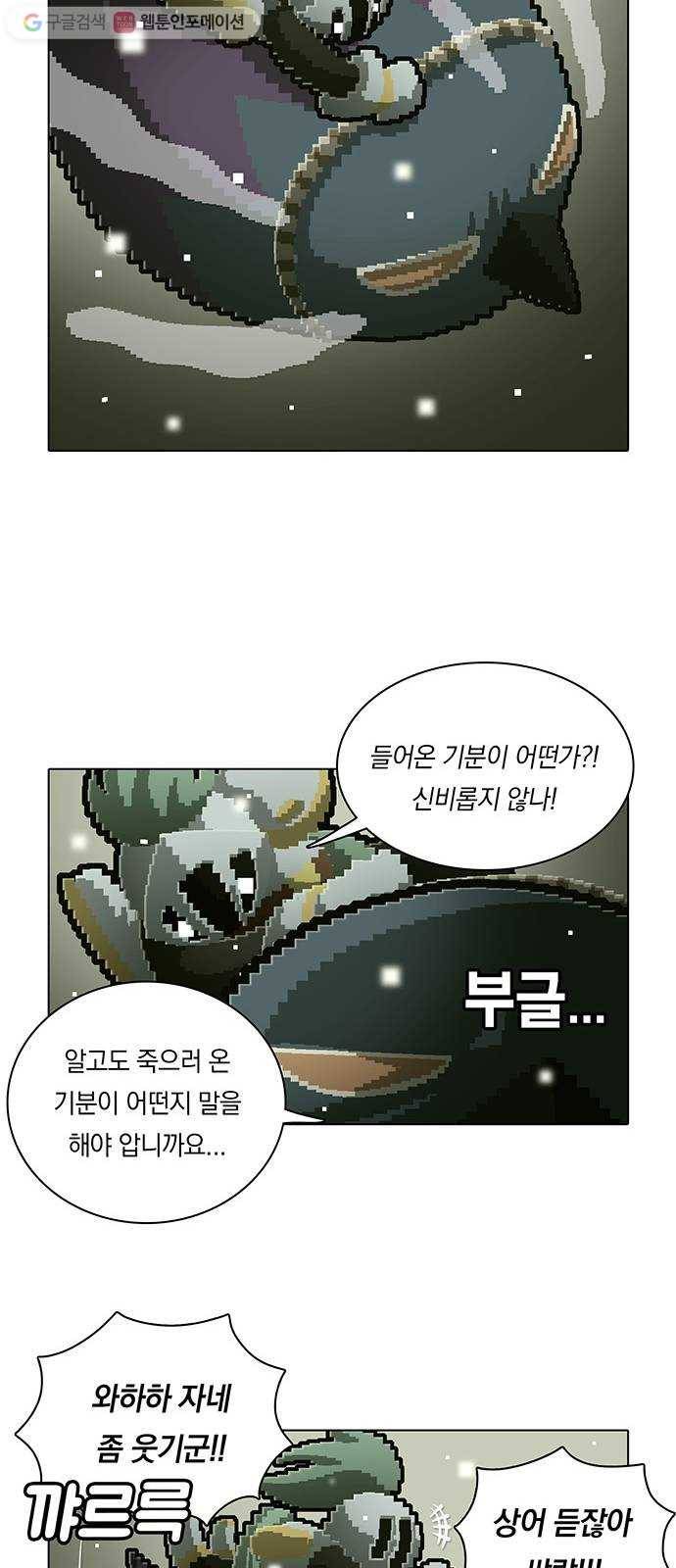 전자오락수호대 STAGE 109 - 생포업자 13