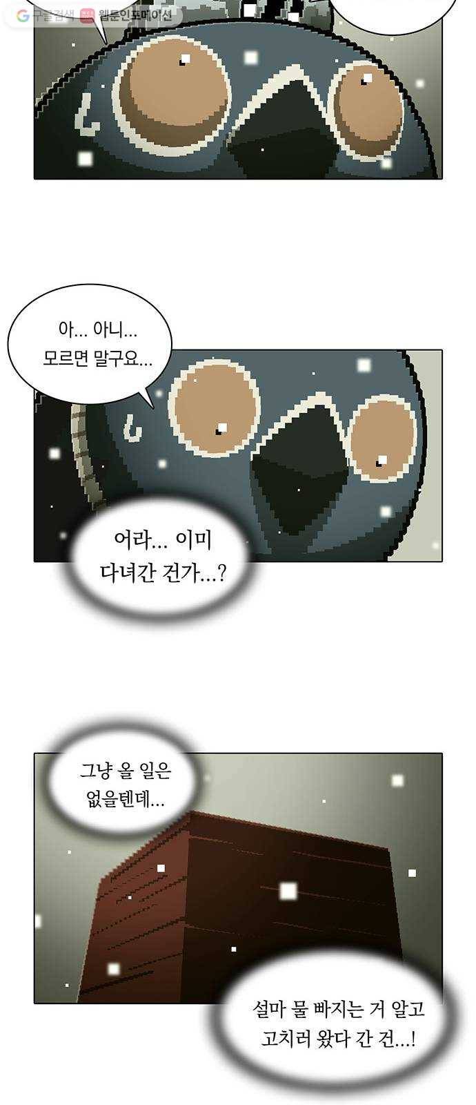 전자오락수호대 STAGE 109 - 생포업자 16