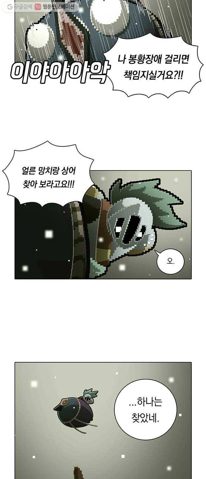 전자오락수호대 STAGE 109 - 생포업자 18