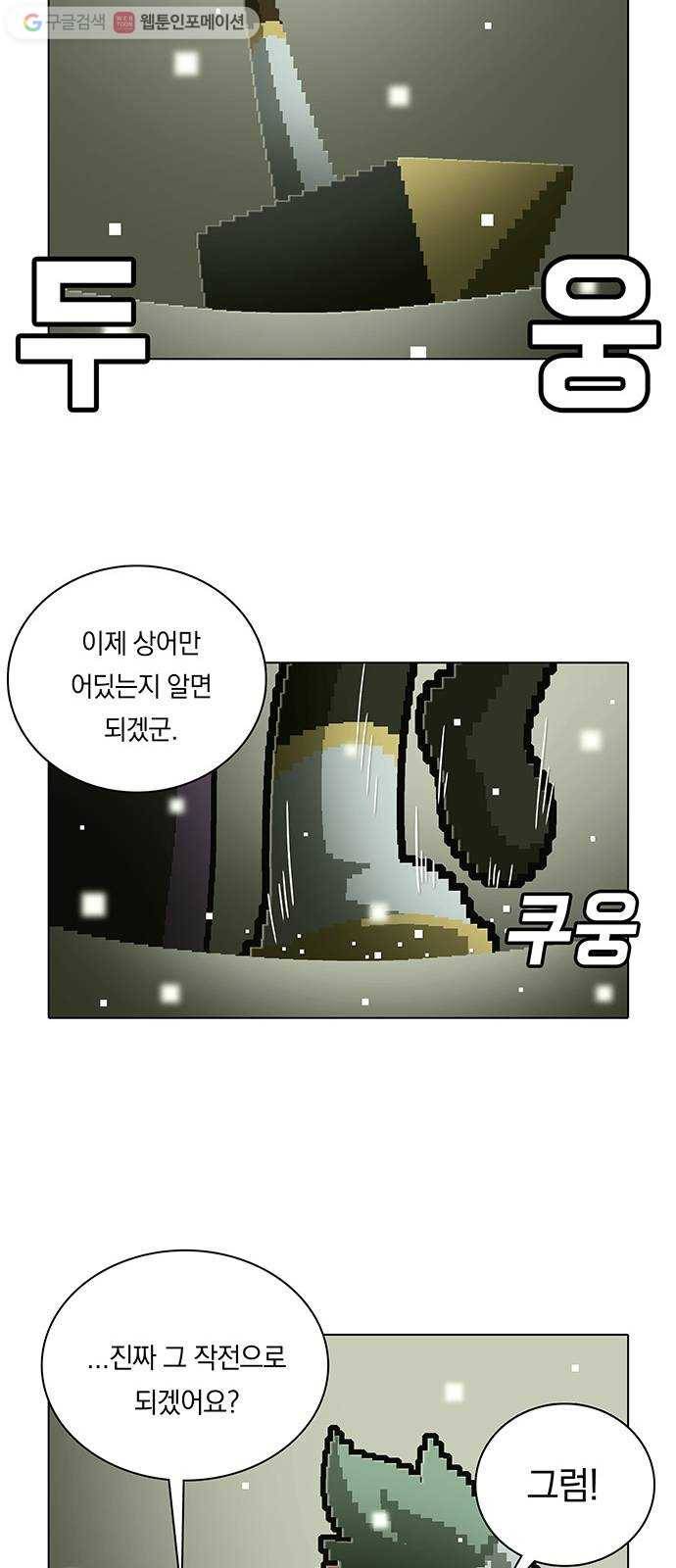 전자오락수호대 STAGE 109 - 생포업자 19