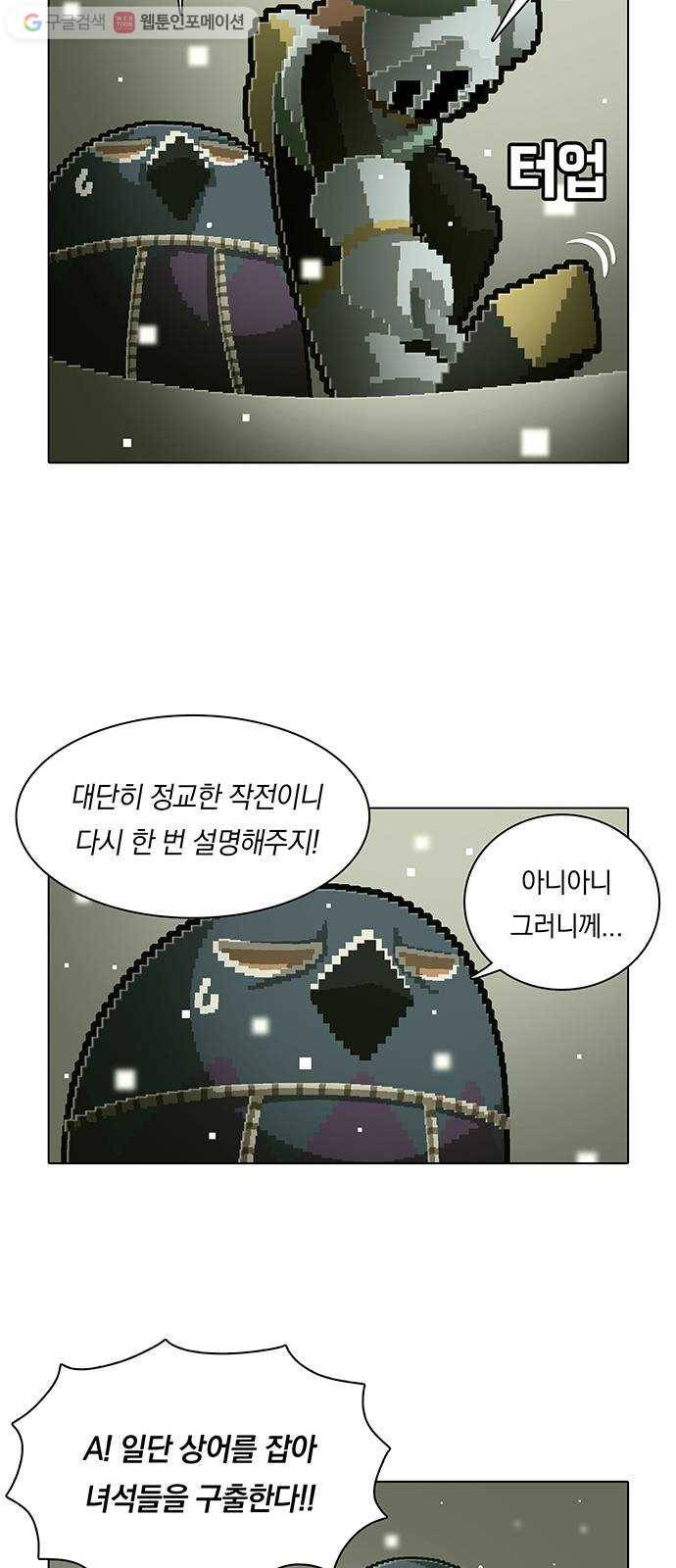 전자오락수호대 STAGE 109 - 생포업자 20