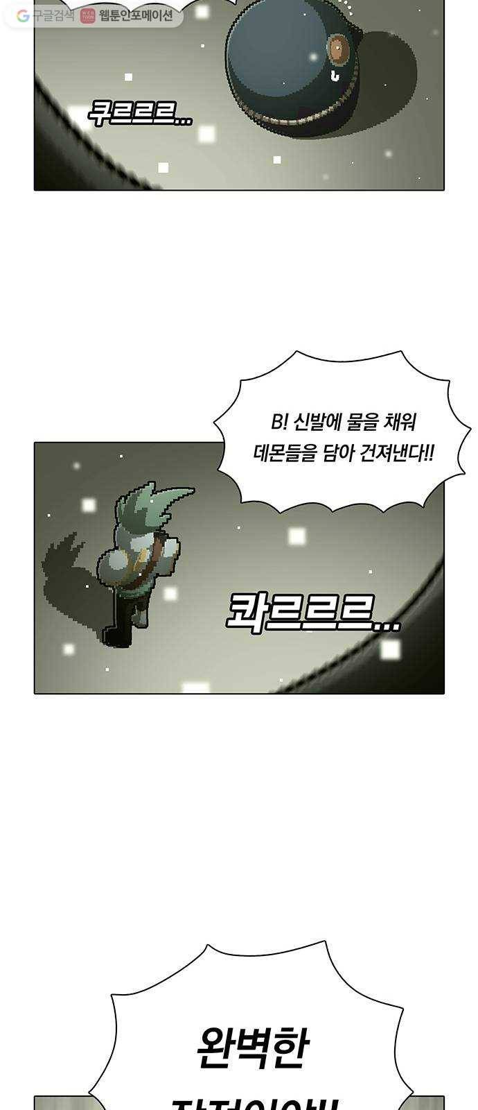 전자오락수호대 STAGE 109 - 생포업자 21