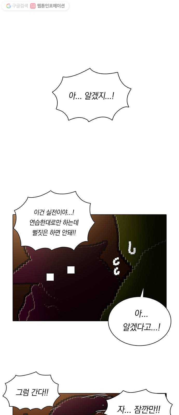 전자오락수호대 STAGE 118 - 니들이 그럼 그렇지 1