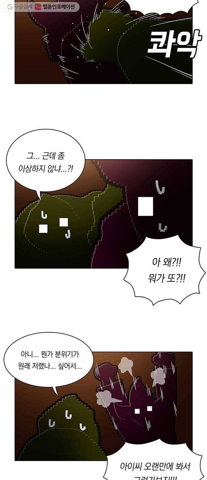 전자오락수호대 STAGE 118 - 니들이 그럼 그렇지 2