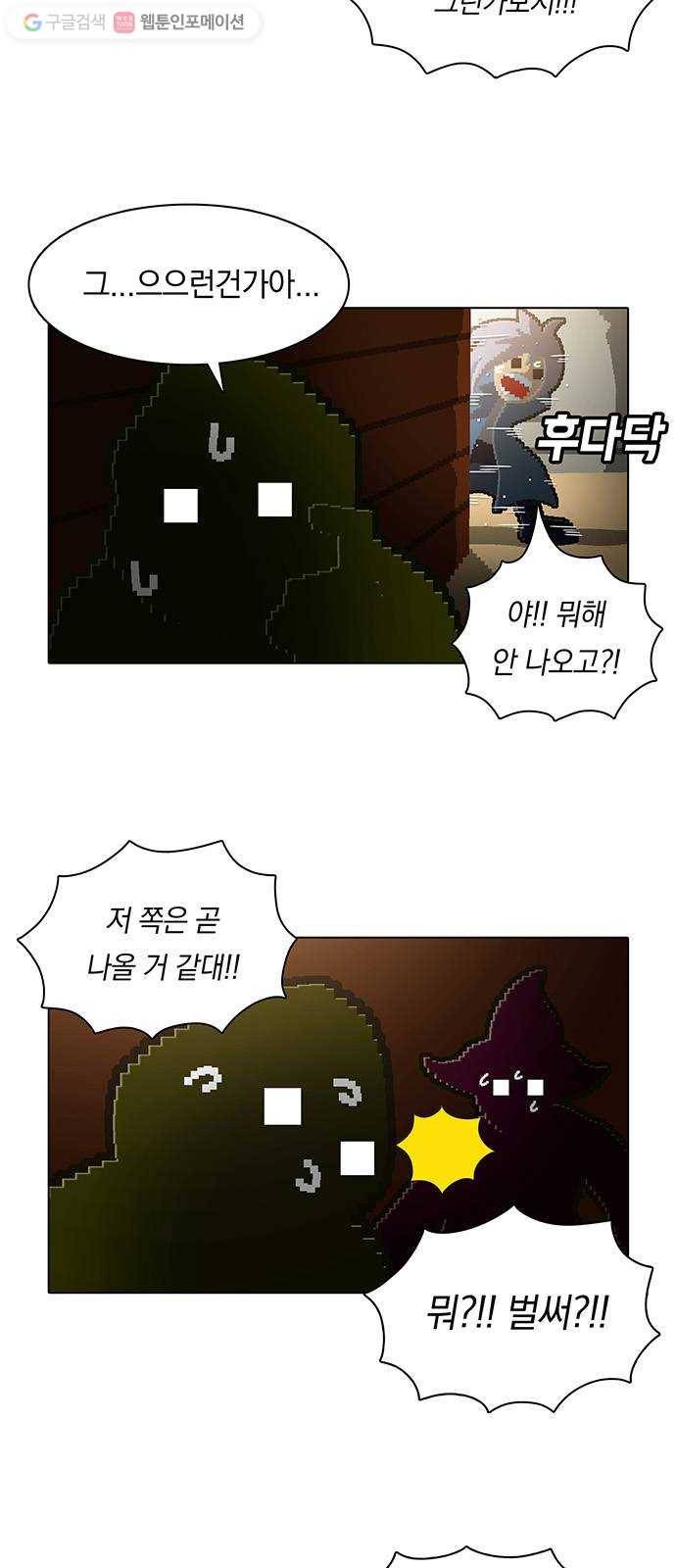 전자오락수호대 STAGE 118 - 니들이 그럼 그렇지 3