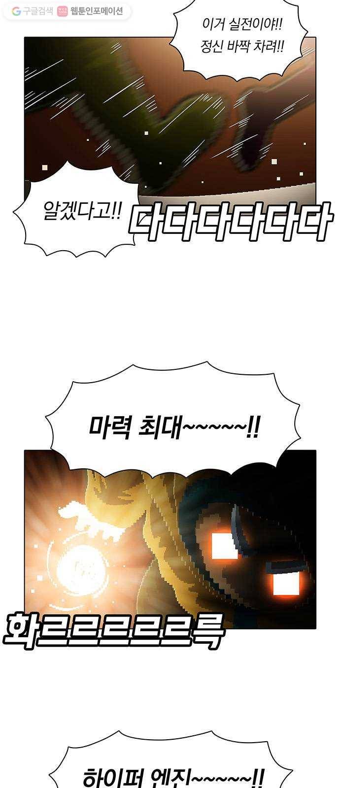 전자오락수호대 STAGE 118 - 니들이 그럼 그렇지 4