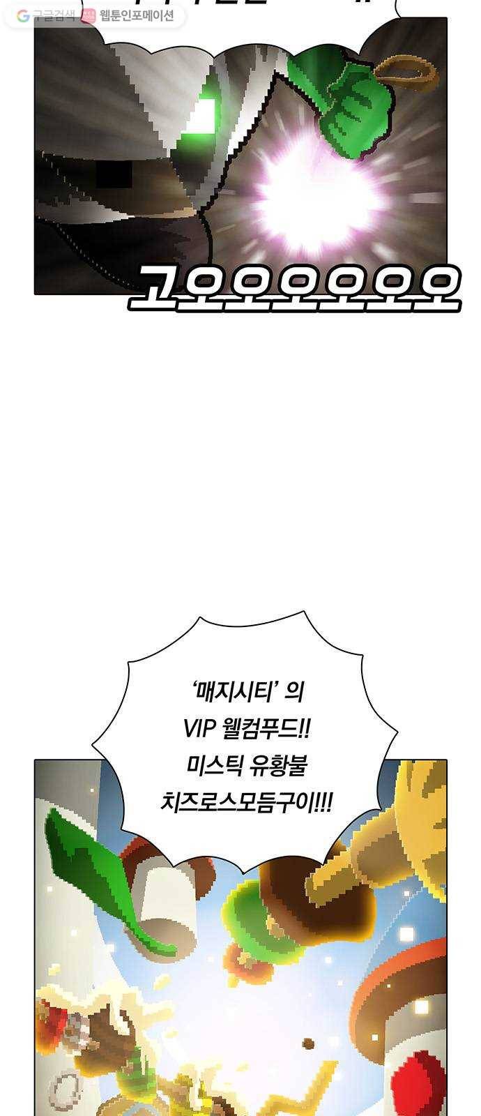 전자오락수호대 STAGE 118 - 니들이 그럼 그렇지 5