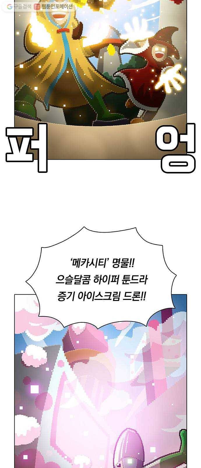 전자오락수호대 STAGE 118 - 니들이 그럼 그렇지 6