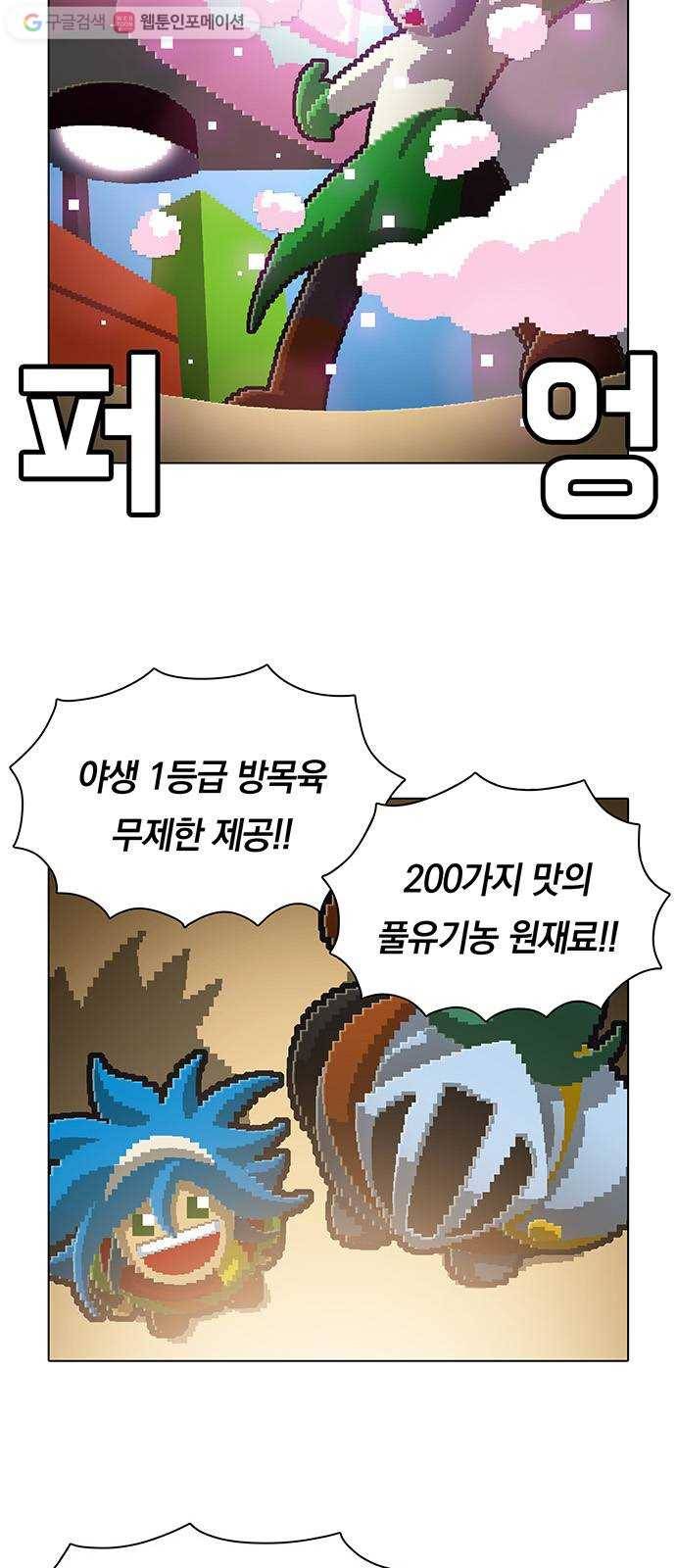전자오락수호대 STAGE 118 - 니들이 그럼 그렇지 7