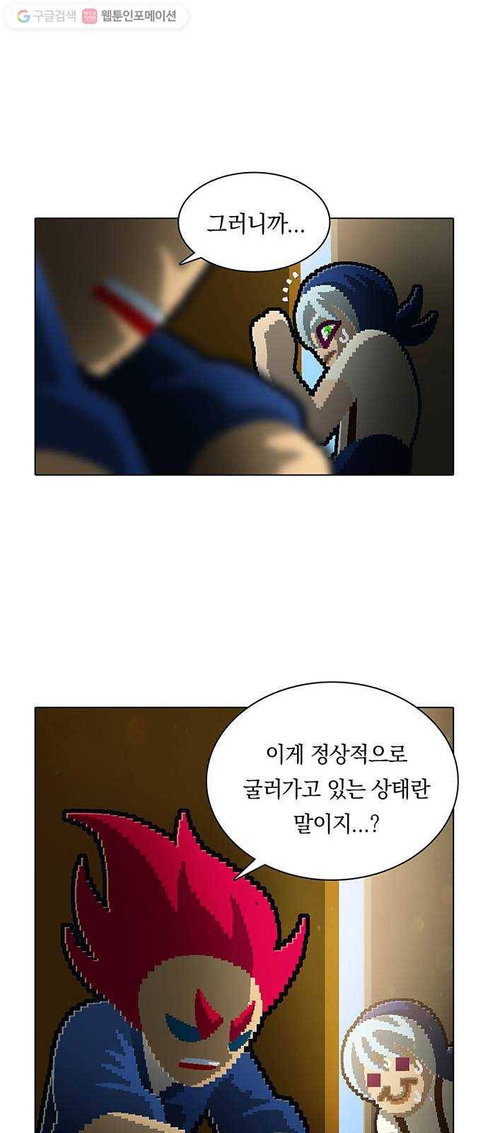 전자오락수호대 STAGE 118 - 니들이 그럼 그렇지 10