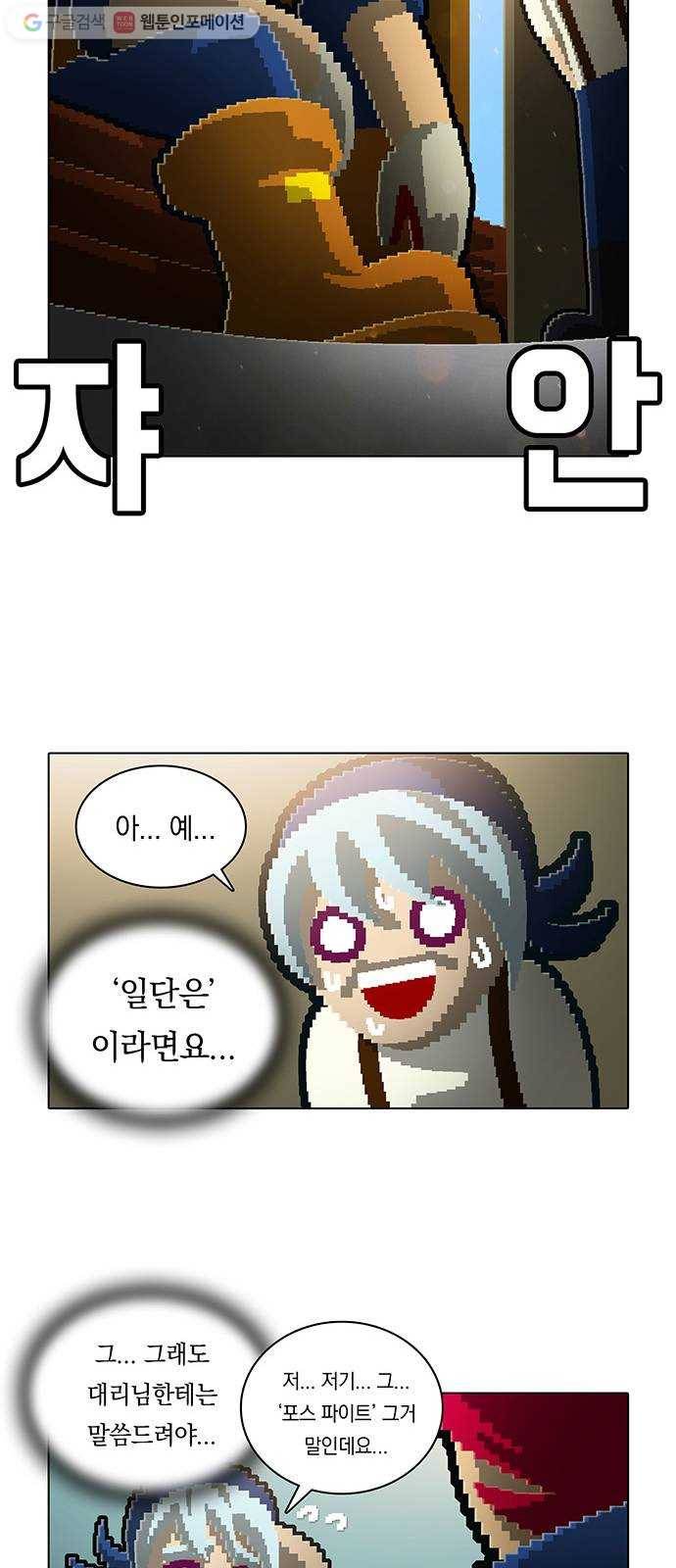 전자오락수호대 STAGE 118 - 니들이 그럼 그렇지 11