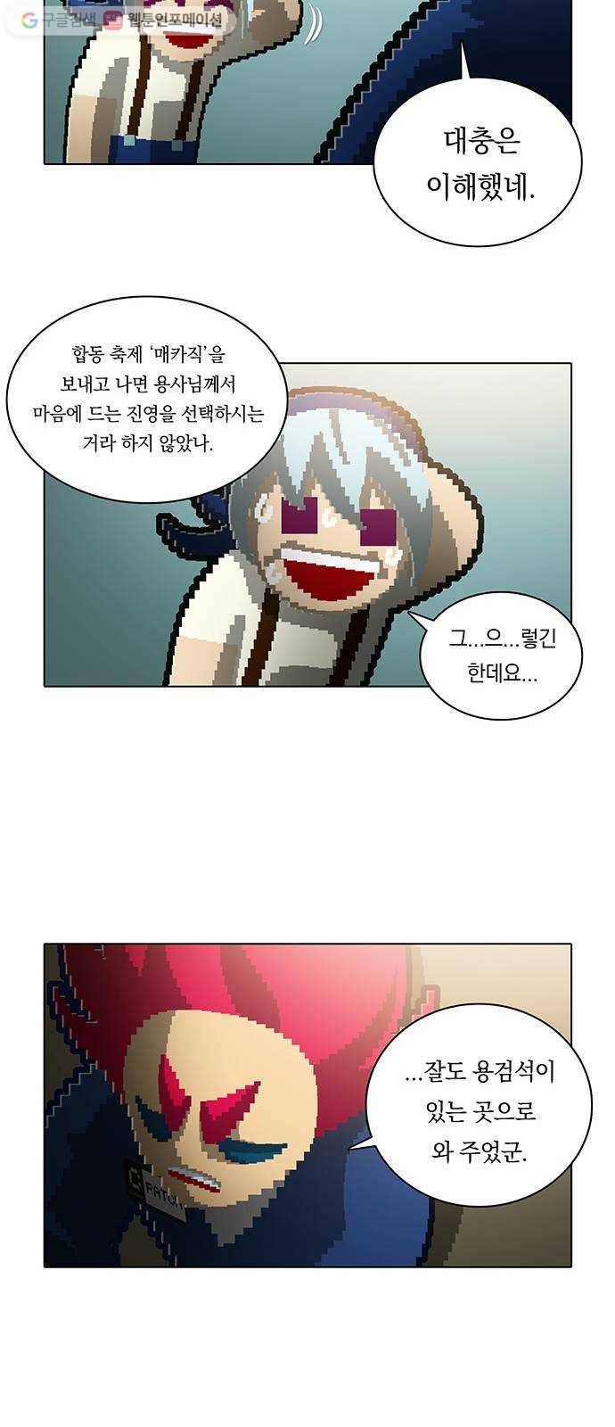 전자오락수호대 STAGE 118 - 니들이 그럼 그렇지 12