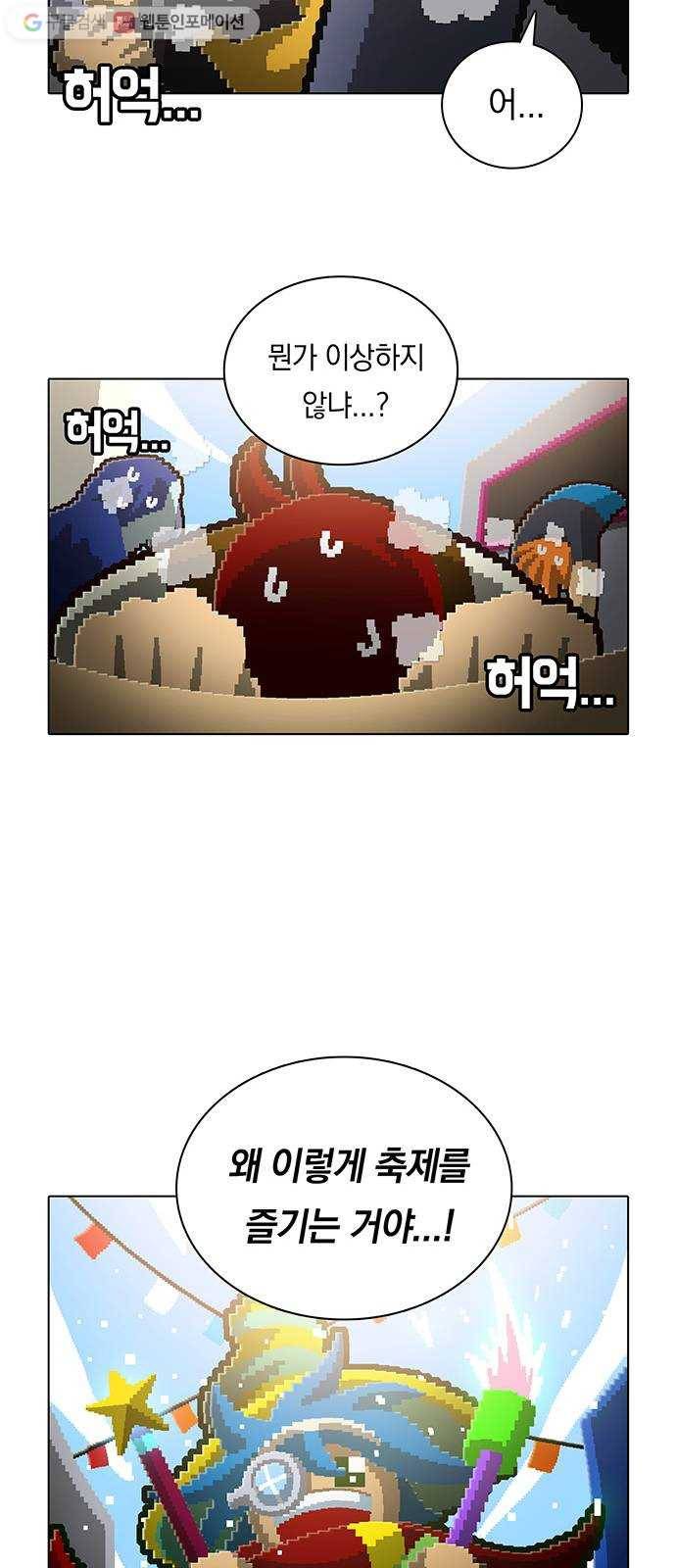 전자오락수호대 STAGE 118 - 니들이 그럼 그렇지 15