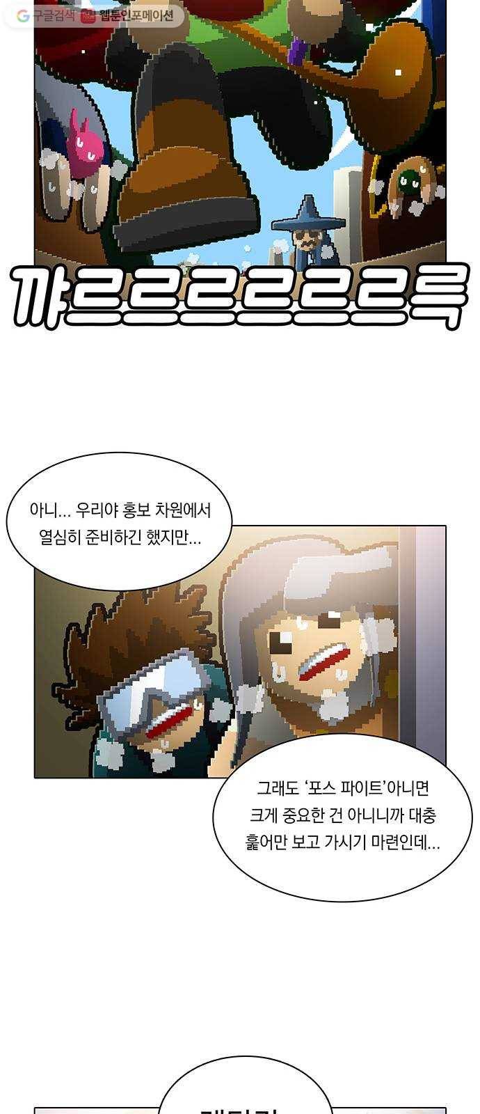 전자오락수호대 STAGE 118 - 니들이 그럼 그렇지 16