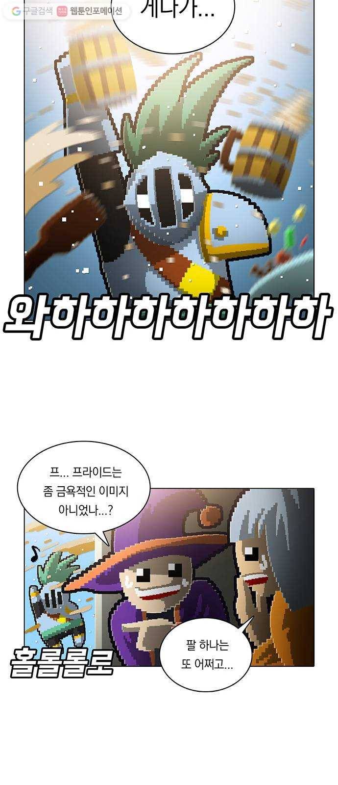 전자오락수호대 STAGE 118 - 니들이 그럼 그렇지 17