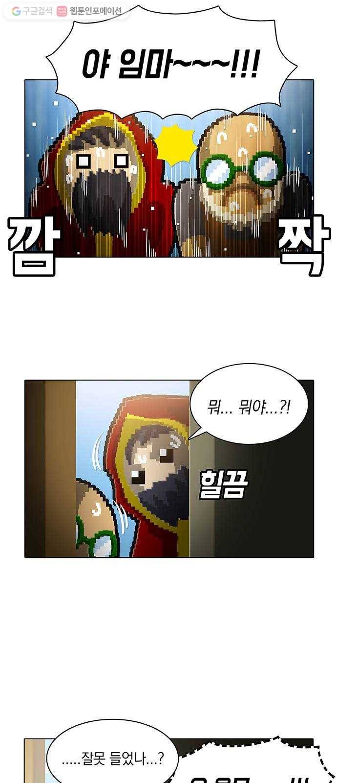 전자오락수호대 STAGE 118 - 니들이 그럼 그렇지 18
