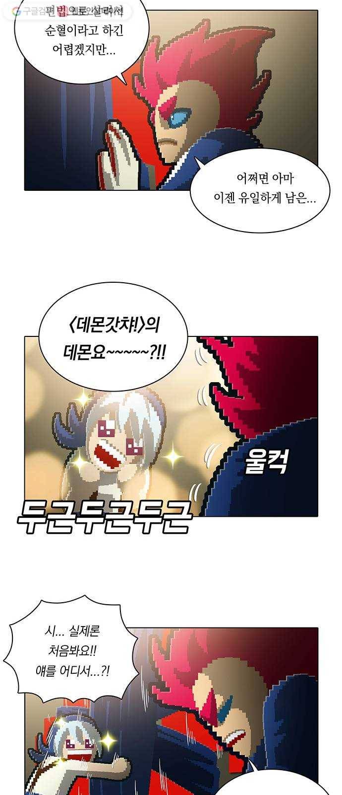 전자오락수호대 STAGE 118 - 니들이 그럼 그렇지 20