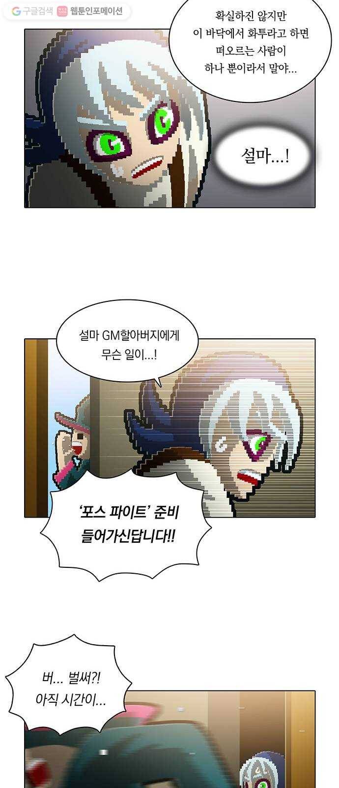 전자오락수호대 STAGE 118 - 니들이 그럼 그렇지 22