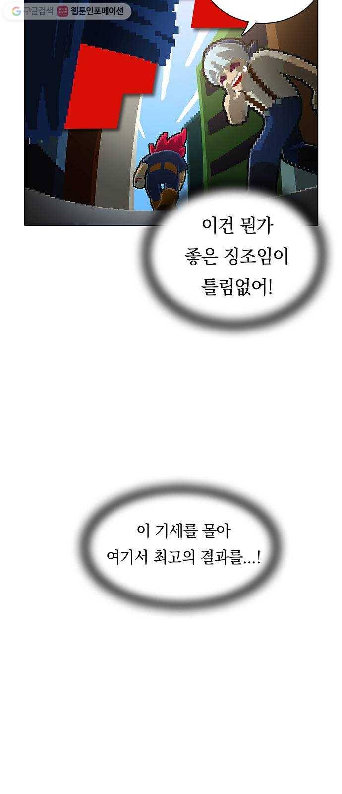 전자오락수호대 STAGE 118 - 니들이 그럼 그렇지 24