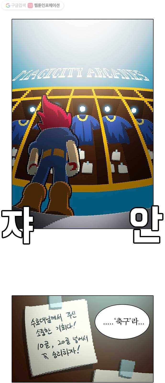 전자오락수호대 STAGE 118 - 니들이 그럼 그렇지 26