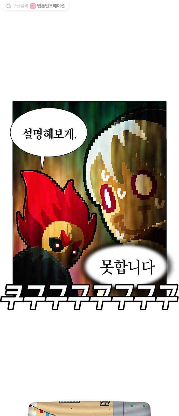전자오락수호대 STAGE 118 - 니들이 그럼 그렇지 27