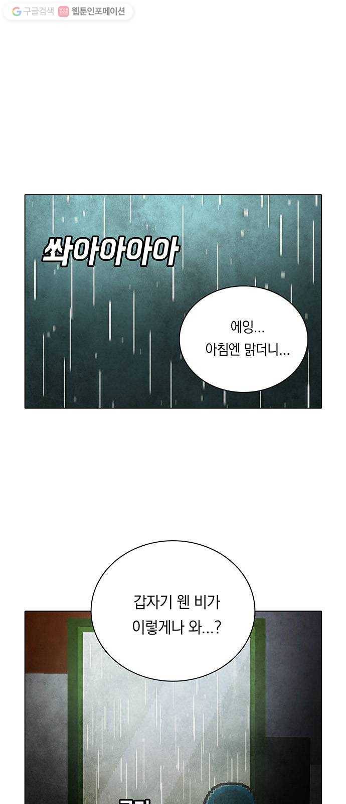 전자오락수호대 STAGE 127 - 그릇된 그릇_PART 4 1
