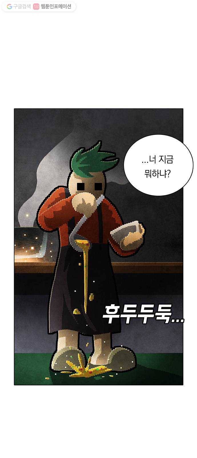전자오락수호대 STAGE 127 - 그릇된 그릇_PART 4 4