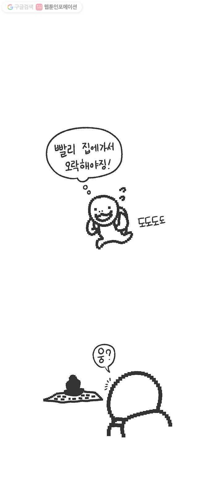 전자오락수호대 STAGE 135.666 - 점검중 1
