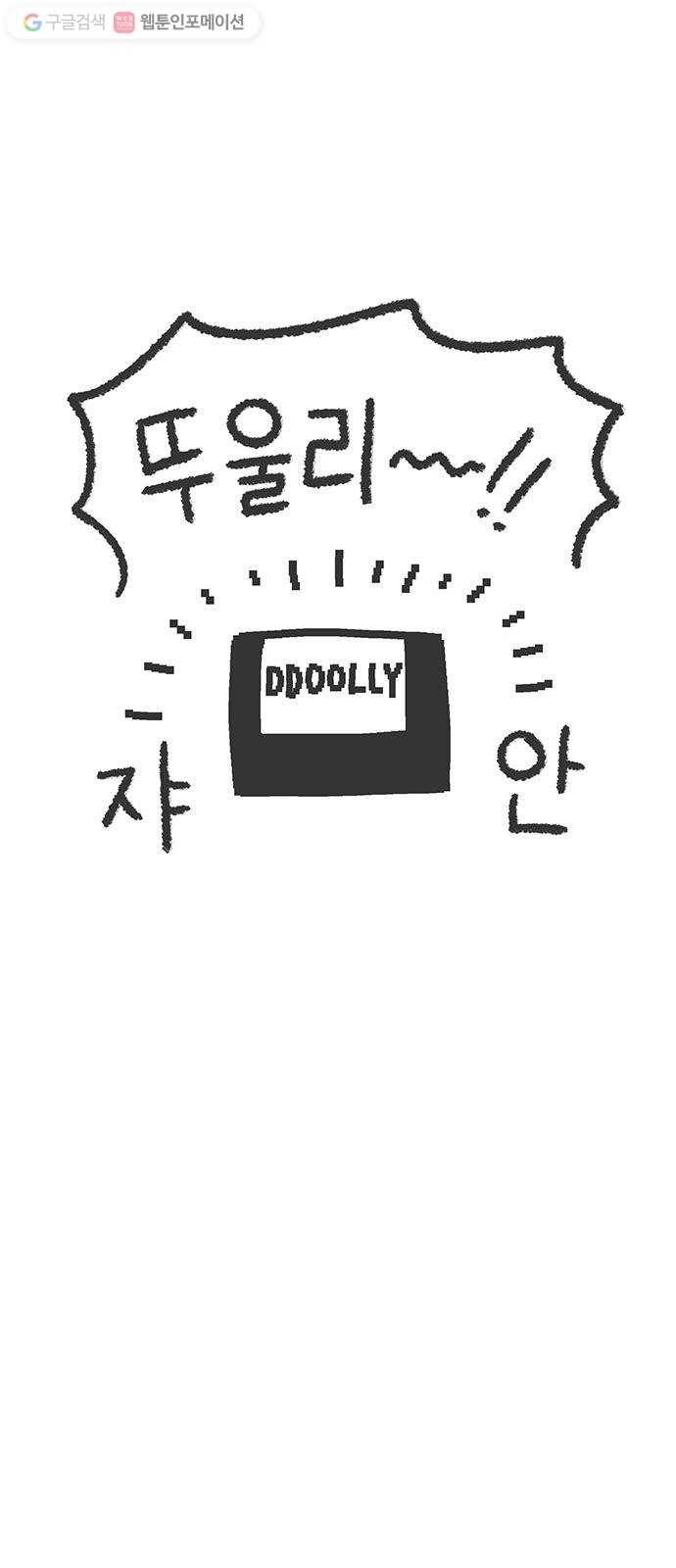 전자오락수호대 STAGE 135.666 - 점검중 4