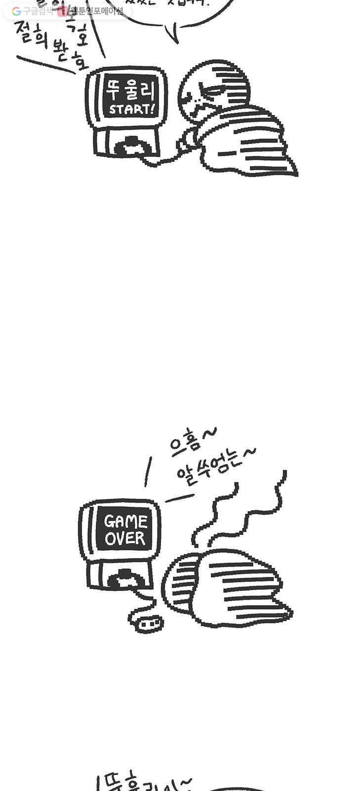 전자오락수호대 STAGE 135.666 - 점검중 6