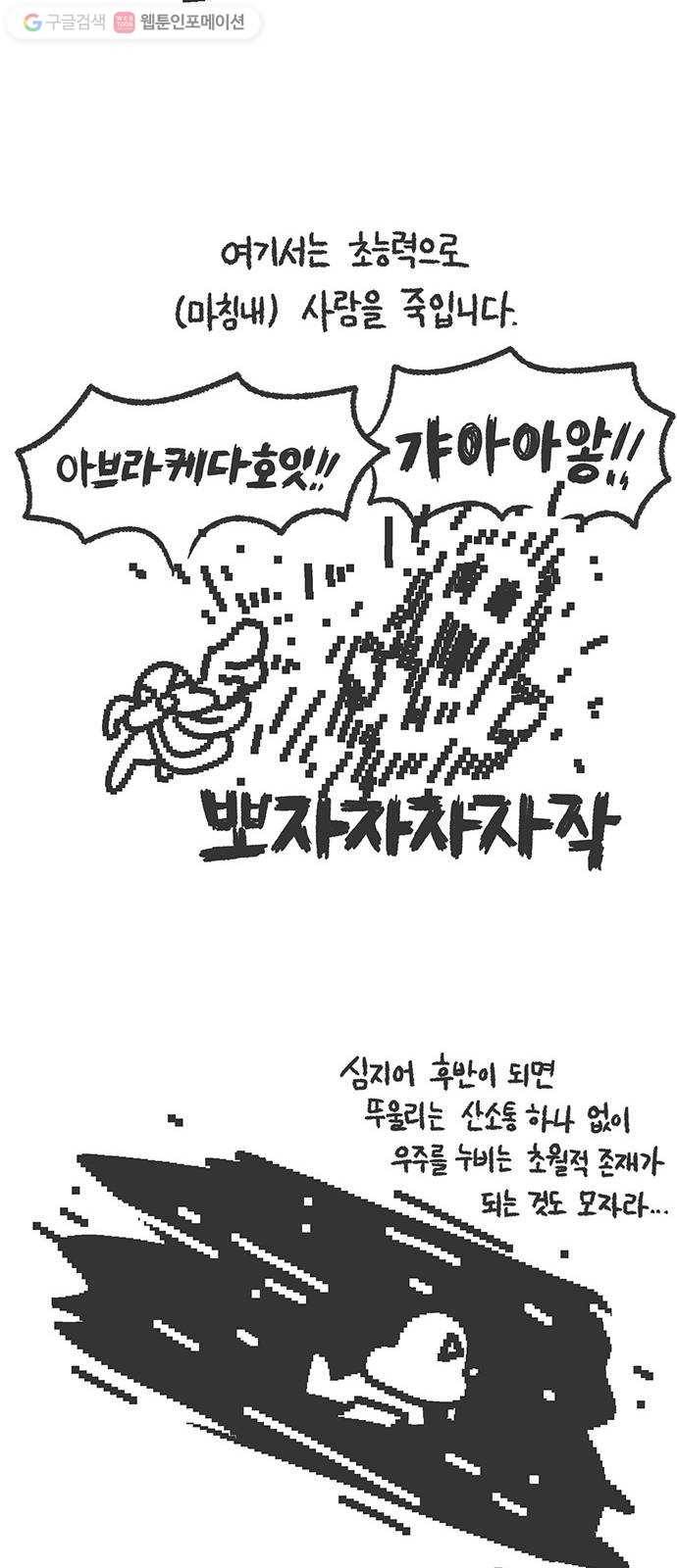 전자오락수호대 STAGE 135.666 - 점검중 8