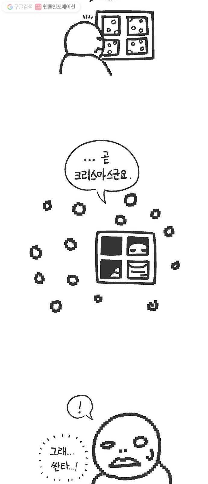 전자오락수호대 STAGE 135.666 - 점검중 13