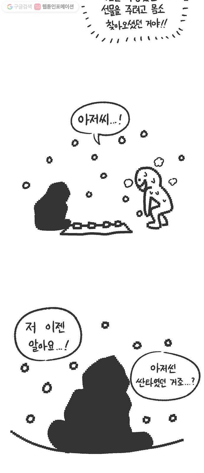 전자오락수호대 STAGE 135.666 - 점검중 15