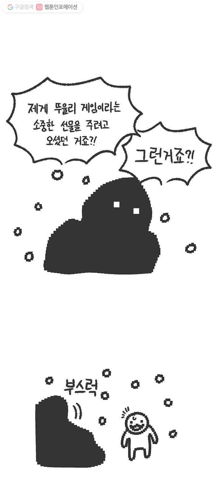 전자오락수호대 STAGE 135.666 - 점검중 16