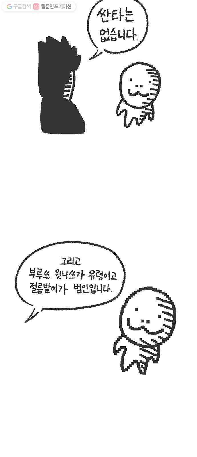 전자오락수호대 STAGE 135.666 - 점검중 18