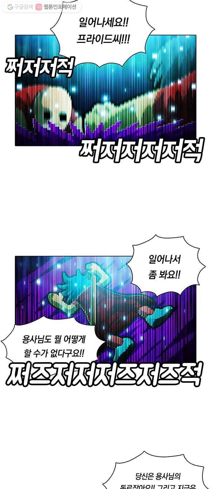 전자오락수호대 STAGE 145 - 외나무다리는 어디에나 2