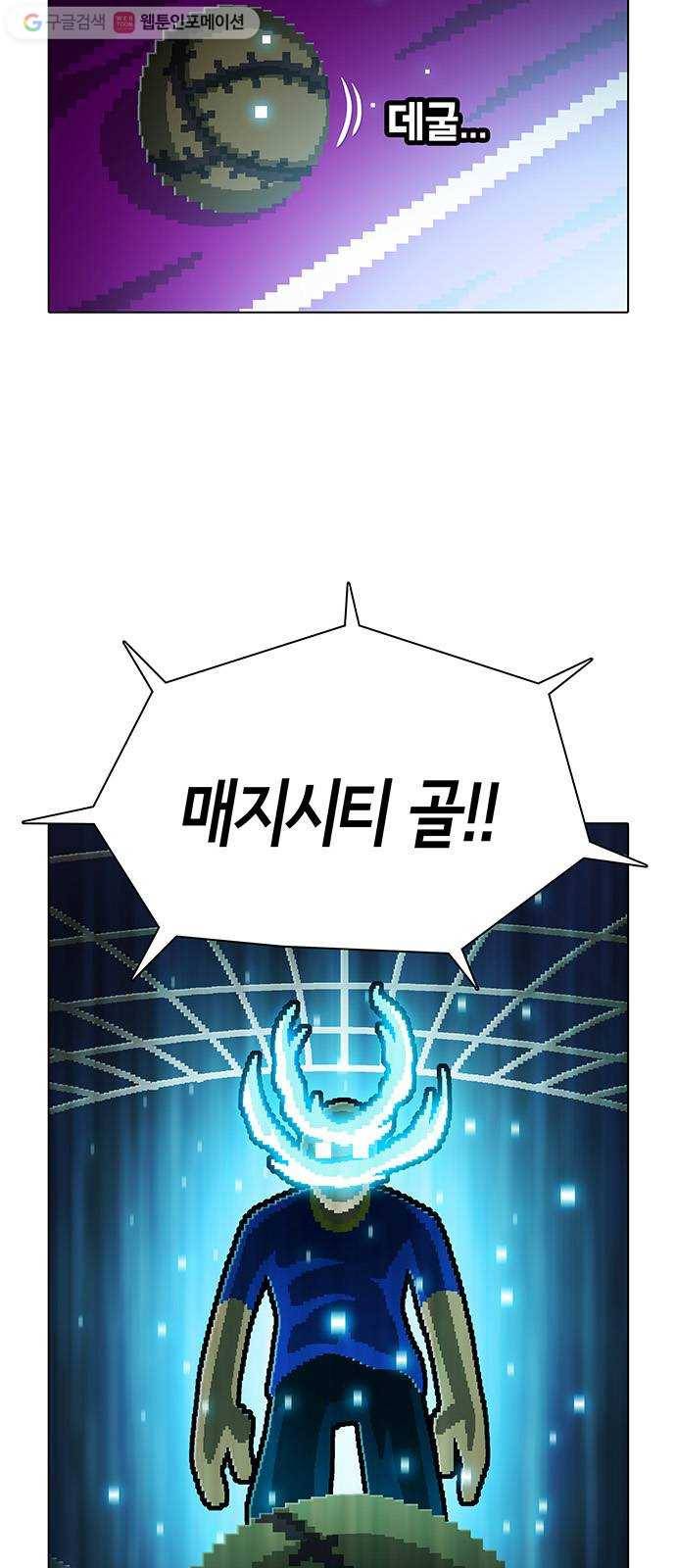전자오락수호대 STAGE 145 - 외나무다리는 어디에나 4