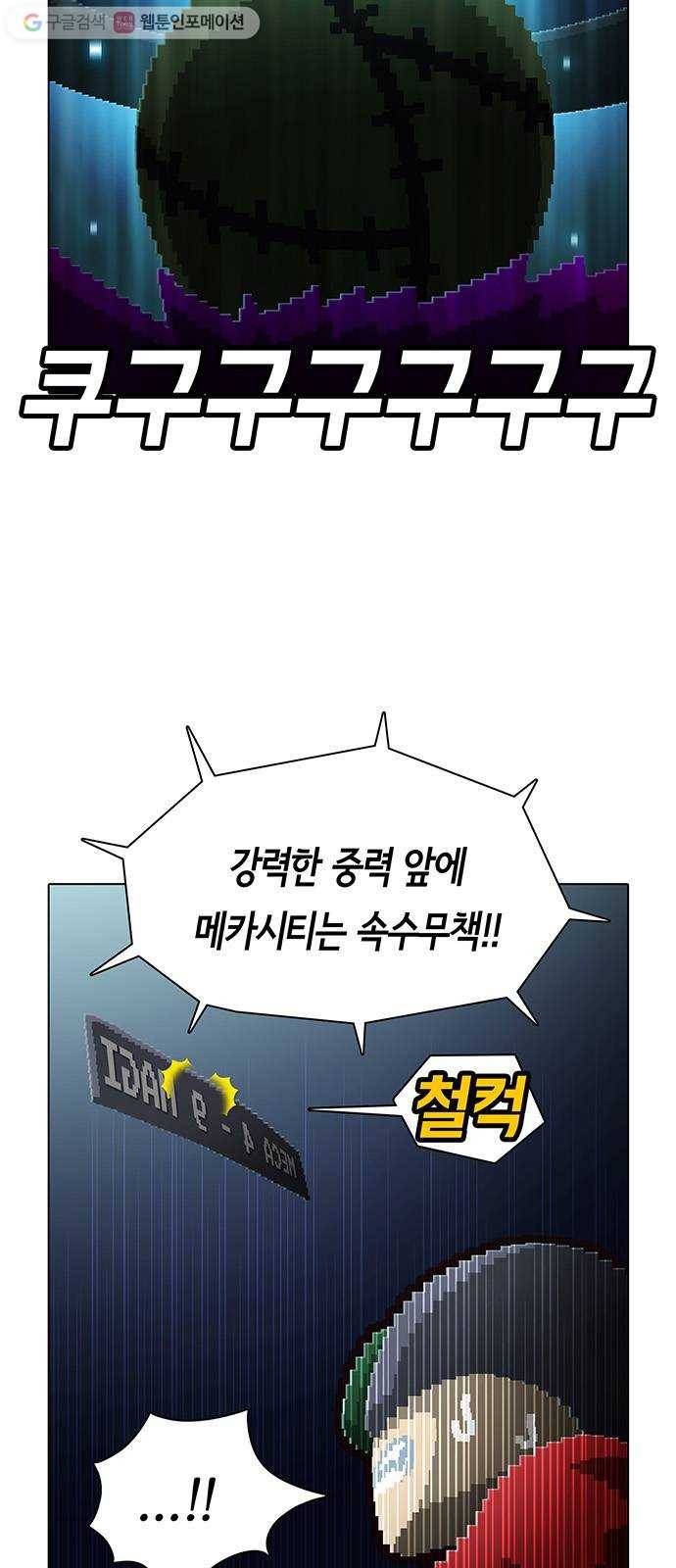 전자오락수호대 STAGE 145 - 외나무다리는 어디에나 5
