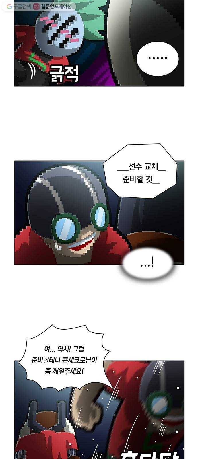 전자오락수호대 STAGE 145 - 외나무다리는 어디에나 8